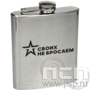 4.3.35 Фляжка зеркальная "Специальная военная операция"