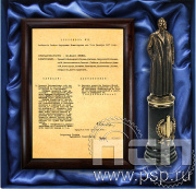 НАБОР: Протокол 1917 в рамке + статуэтка "Дзержинский" 27.1.1