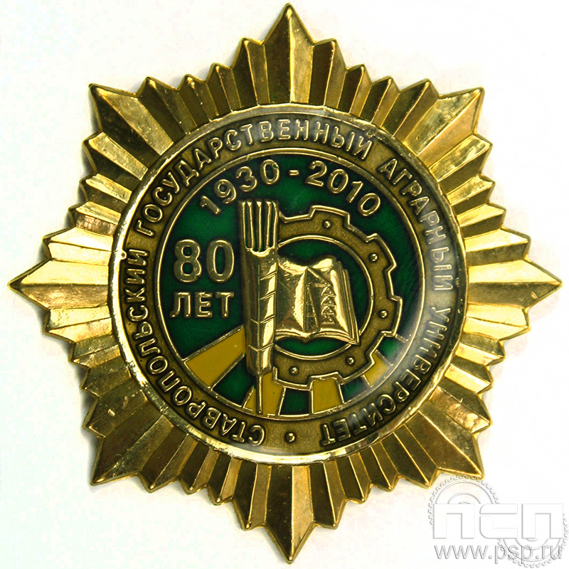 Нагрудный знак СГАУ 328.0к