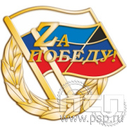 Картинка 1470.0 нагрудный знак "Специальная военная операция"