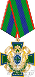 Нагрудный знак "Пограничная служба ФСБ России" 222.61.1к