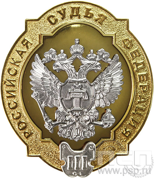 Нагрудный знак «Третий квалификационный класс» ККС3
