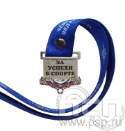 Переходник для ленты ПЛП-30х32-1/S