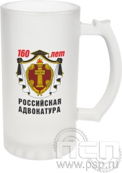 4.1.15. Кружка "160 лет Российская адвокатура" 