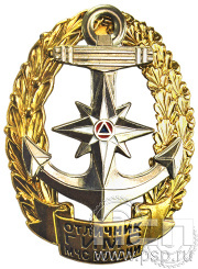 Нагрудный знак «Отличник ГИМС МЧС России» МЧС6