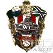 Нагрудный знак «Дзержинский» 167.1к