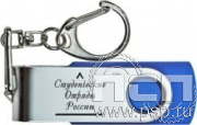 8.3.5. Флеш-накопитель USB 8GB "Студенческие отряды России" 