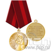 Картинка 245.0.1 (с) Медаль "Специальная военная операция"