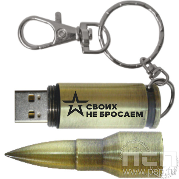 8.3.6. Флеш-накопитель Пуля USB 16GB "Специальная военная операция"
