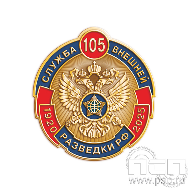 1795.0. Значок Служба Внешней Разведки