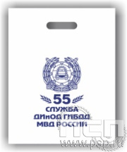 8.4.1. Пакет "55 лет Служба ДИиОД ГИБДД МВД России"