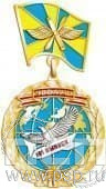 119.0.15. Нагрудный знак 101 выпуск ЧВВАУШ
