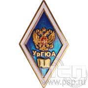 Значок «УрГЮА» лак винт(Б) 031.0к