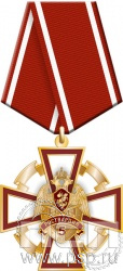 222.68.1. Нагрудный знак "5 лет Росгвардия"