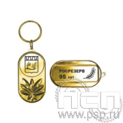 MD341/G Брелок металлический 55х30(25) Росрезерв 95 лет