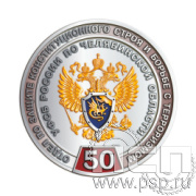 009.0(b). Медаль "ФСБ России"