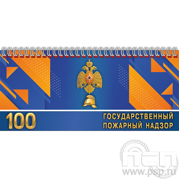 12.2.5 Планинг с символикой "ГПН 100 лет"