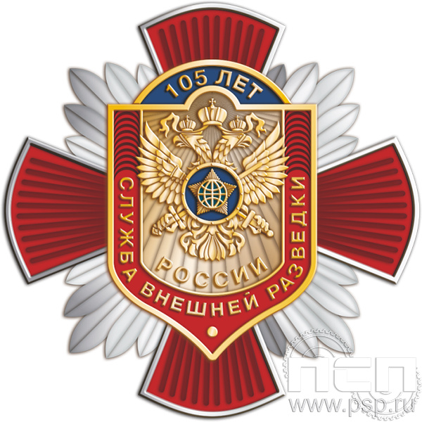 5.2(b) Нагрудный знак Служба Внешней Разведки