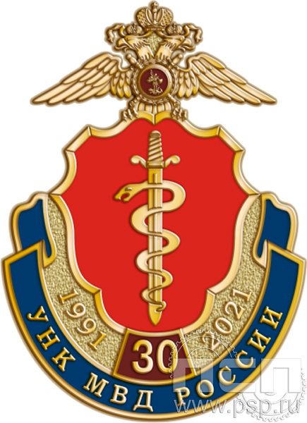 1082.0. Нагрудный знак "30 лет УНК МВД России"