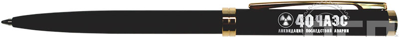 2240. Ручка шариковая Delgado Gold черная "ЧАЭС 40 лет"
