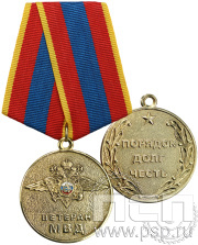 Медаль Ветеран МВД МВД18