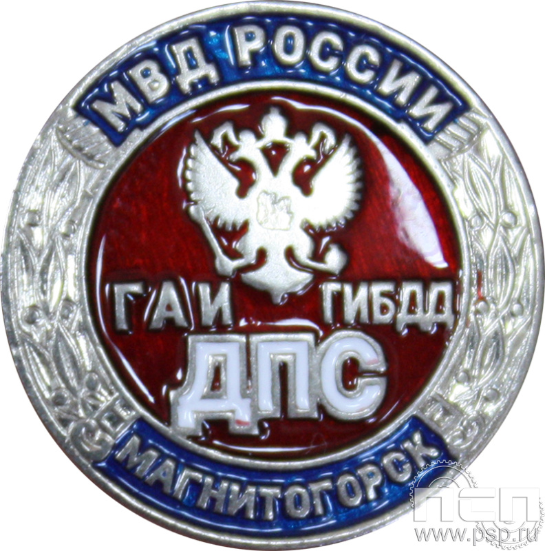Значок  «ДПС Магнитогорск» бордовая эмаль 001.0к