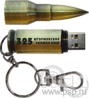 8.3.6. Флеш-накопитель Пуля USB 16 GB "День штурманской службы ВМФ 325 лет, Авиация ВМФ 110 лет, ВТА 110 лет"