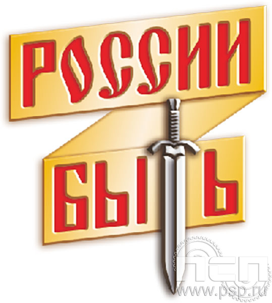 1986.0. Нагрудный знак "России Быть"