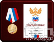 Комплект наградной к медали "110 лет Российский футбольный союз"