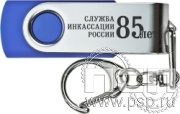 8.3.5. Флеш-накопитель USB 16 GB "85 лет служба инкассации России"