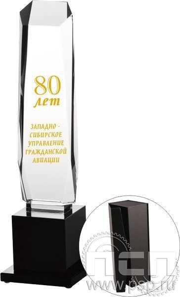 C005C. Награда хрустальная 23см