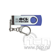 8.3.5 Флеш-накопитель USB 16GB ФСБ России