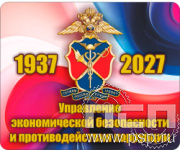 8.20.68 Коврик для мышки "90 лет УЭБиПК"