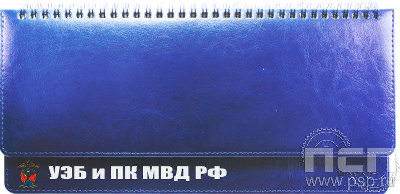 1.3.4.37 Планинг "Imperial" "Лидер" "90 лет УЭБиПК РФ"