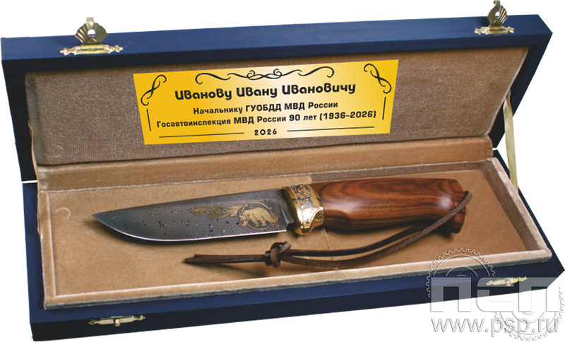 3.1.78. Нож Таежный (люкс+) "Госавтоинспекции МВД России 90 лет"