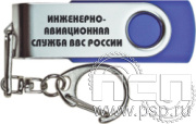 8.3.5. Флеш-накопитель USB 16 GB "110 лет Инженерно-авиационная и Штурманская службы ВВС"