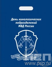 8.4.4. Пакет "День кинологических подразделений МВД России"