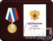 Комплект наградной к медали "День строителя"