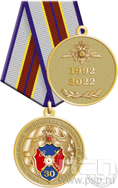 245.0.1(a). Медаль "30 лет БСТМ МВД России"