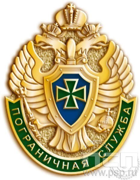 Значок "Пограничная служба" 1040.0к