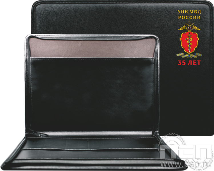 14.1.23. Папка из кожзаменителя на молнии "ГУНК МВД России 35 лет"