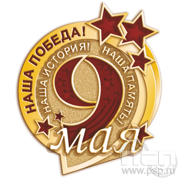 2198.0 Значок «9 мая»