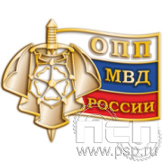 1610.0 Значок "125 лет Оперативно-поисковые подразделения МВД России"