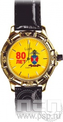 2.1.1.11. Часы "Луч" "80 лет Шифровальная служба МВД России"