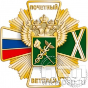 244.11. Нагрудный знак "30 лет ФТС России"