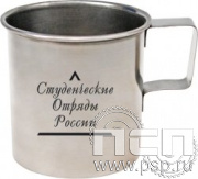 4.1.4. Кружка металлическая "Студенческие отряды России" 