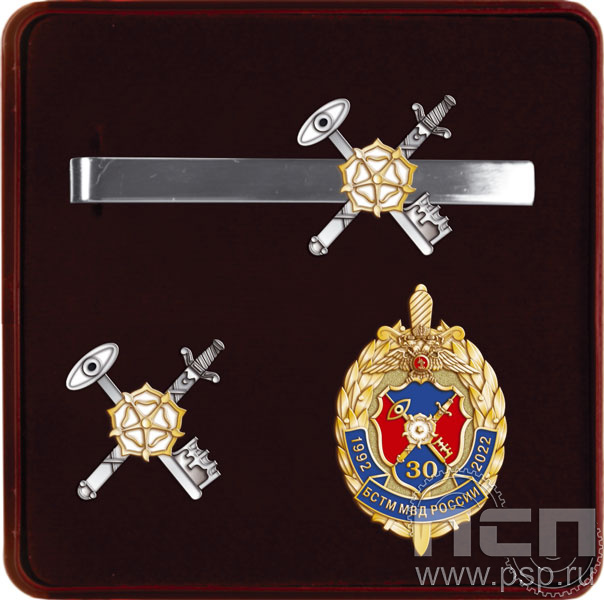 9.6. Комплект наградной с заколкой для галстука, значком и нагрудным знаком "30 лет БСТМ МВД России"