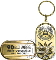 MD341/G Брелок кожзам прямоугольный "Госавтоинспекции МВД России 90 лет"