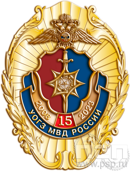 162.9. Нагрудный знак "Управление по обеспечению безопасности лиц, подлежащих государственной защите"