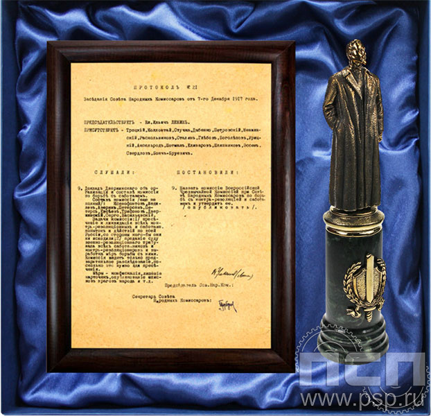 27.1.1 Набор "Протокол 1917г. в рамке и статуэтка Дзержинский